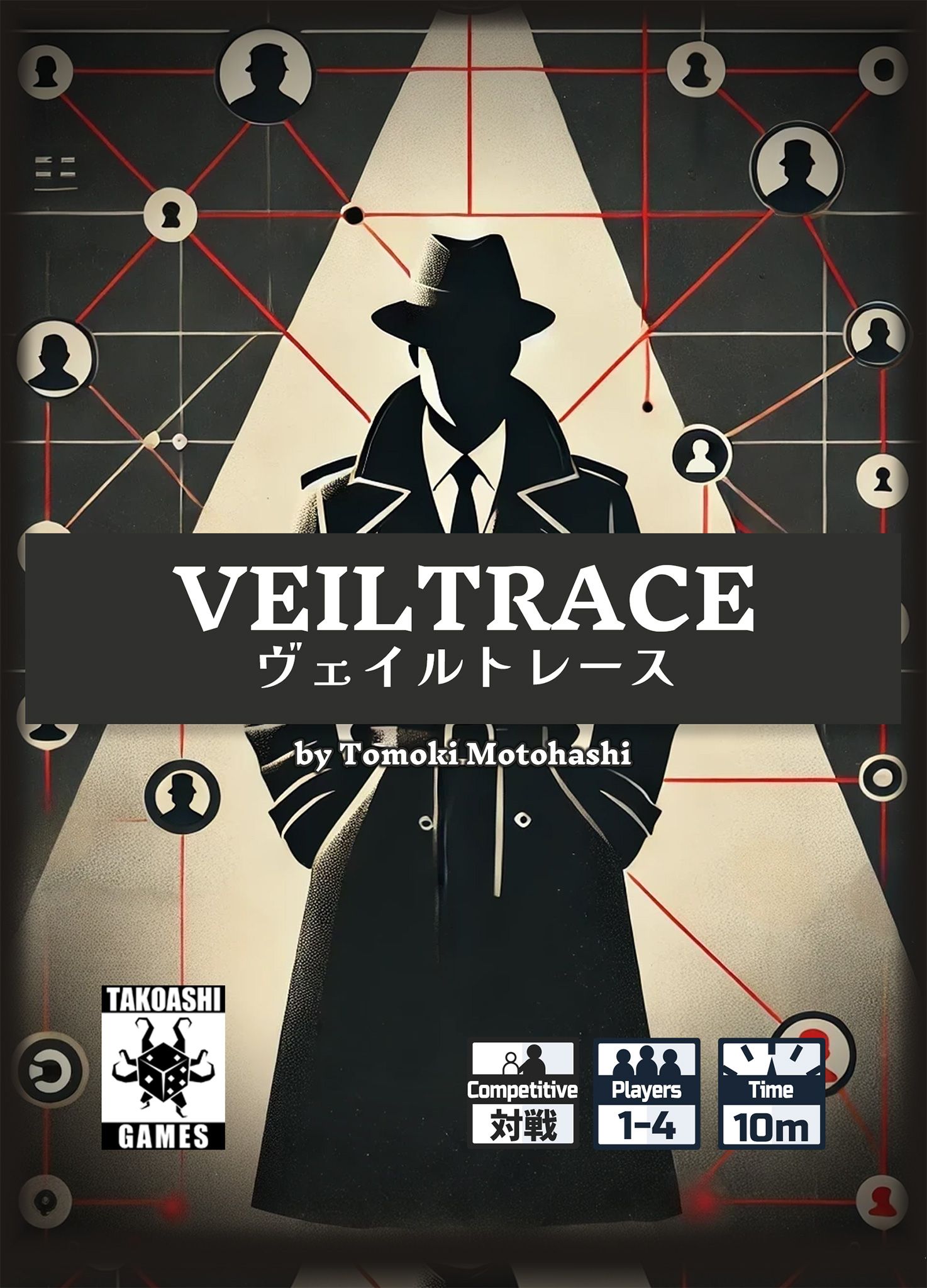 Veiltrace box art