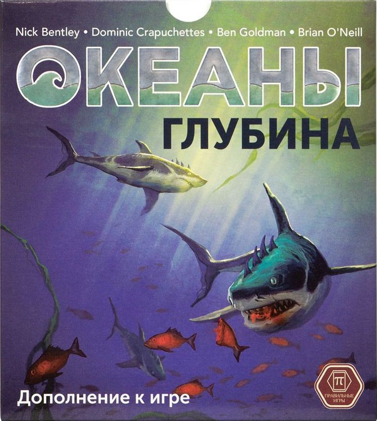 Coperta Океаны: Глубина (Oceans – The Deep)