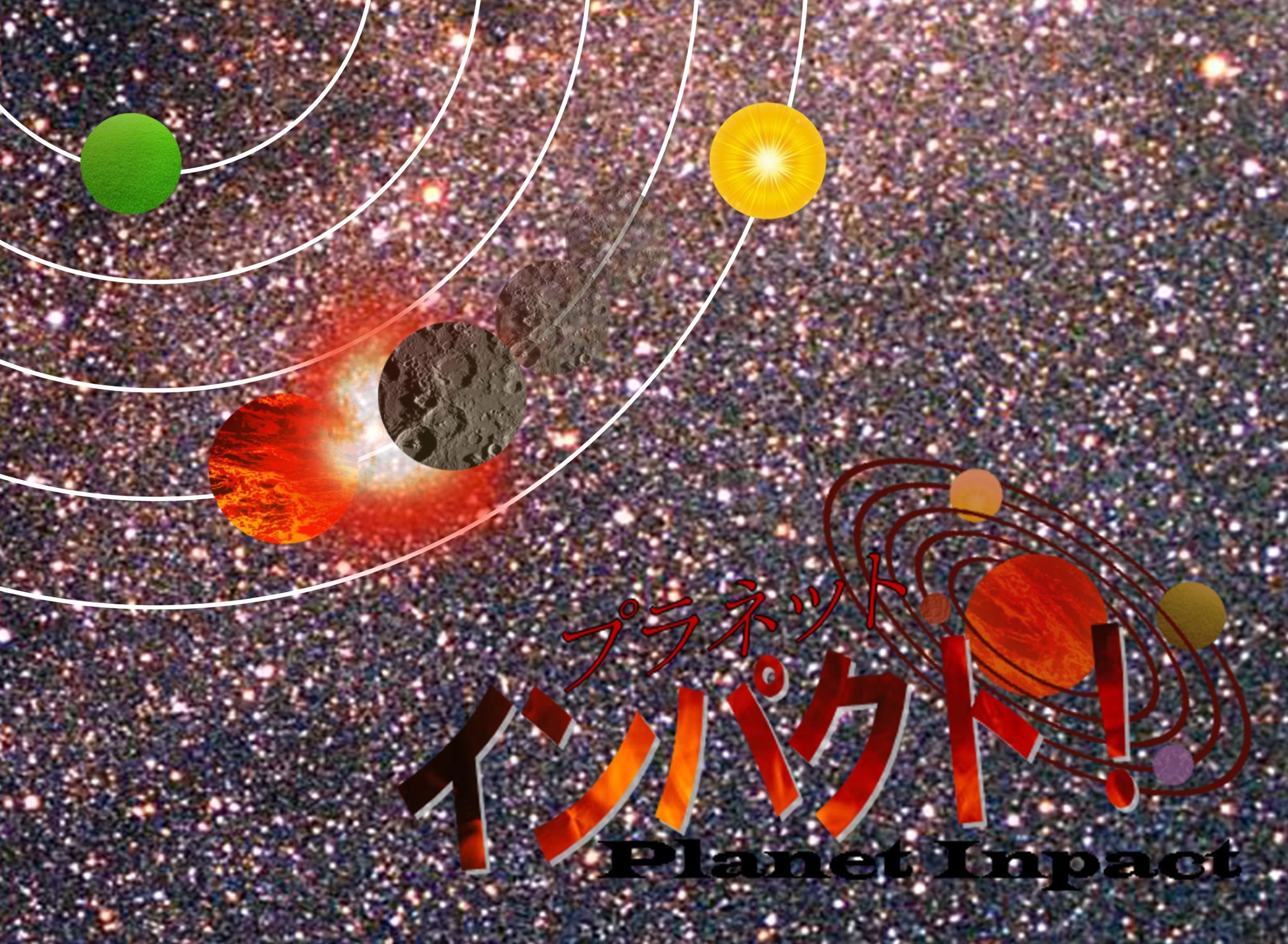 Planet Inpact doboz