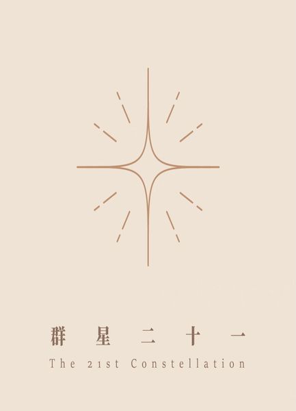 The 21st Constellation doboz