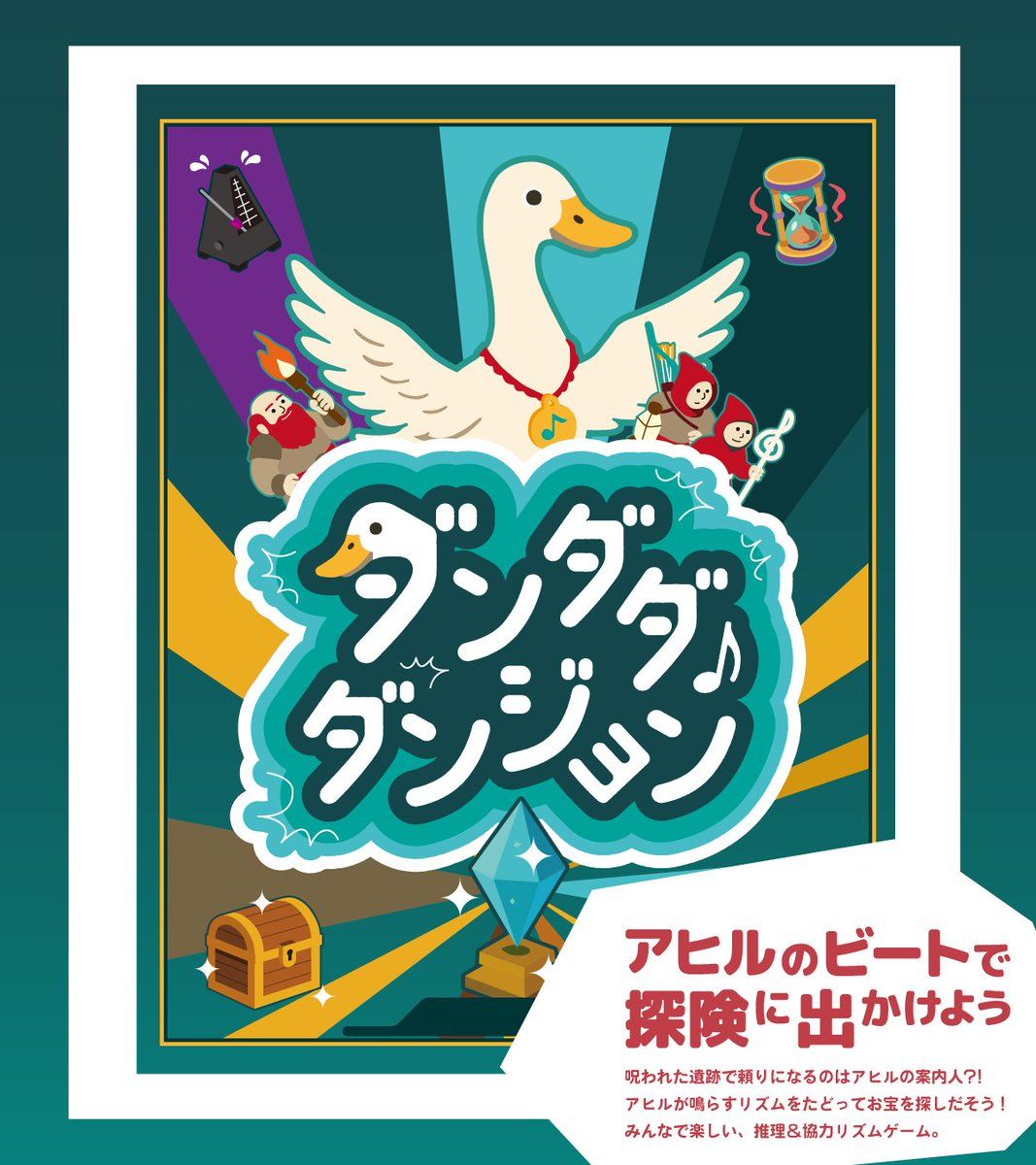 Coperta ダンダダダンジョン (Dandada Dungeon)