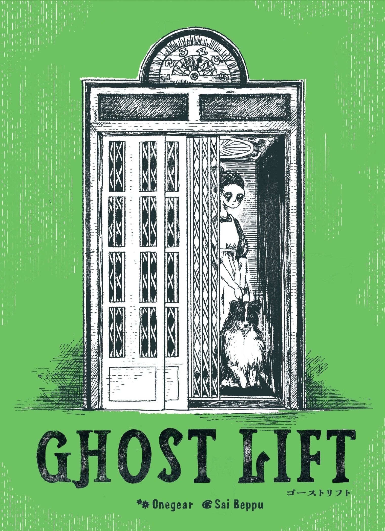 Coperta Ghost Lift