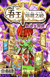 War of Tarot: Rise of the New Gods