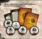 Слишком много костей: Промонабор "В некотором царстве" (Too Many Bones: Russian Edition Promo Pack)