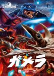 Kaiju on the Earth LEGENDS Gamera