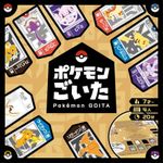 Pokémon GOITA