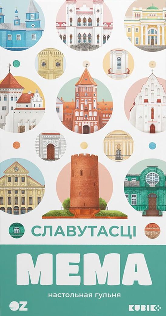Мема: Славутасці (Mema: Landmarks) box art