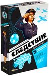 Следствие: Дело не ждёт (Suspects: The Case Can't Wait)