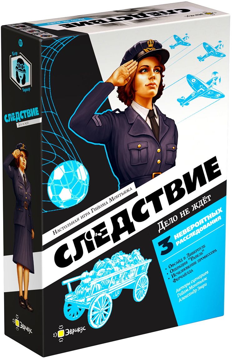 Следствие: Дело не ждёт (Suspects: The Case Can't Wait) box art