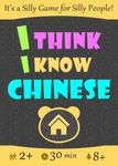 I Think I Know Chinese