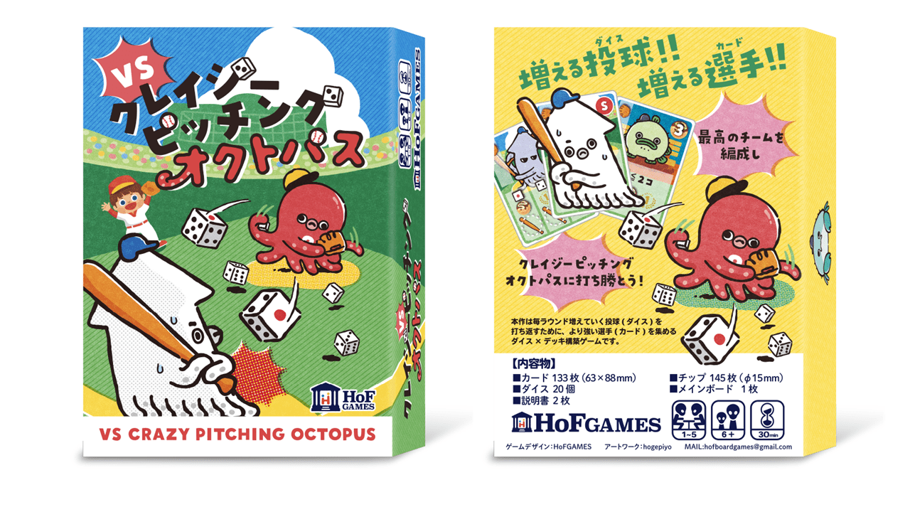 VS Crazy Pitching Octopus box art