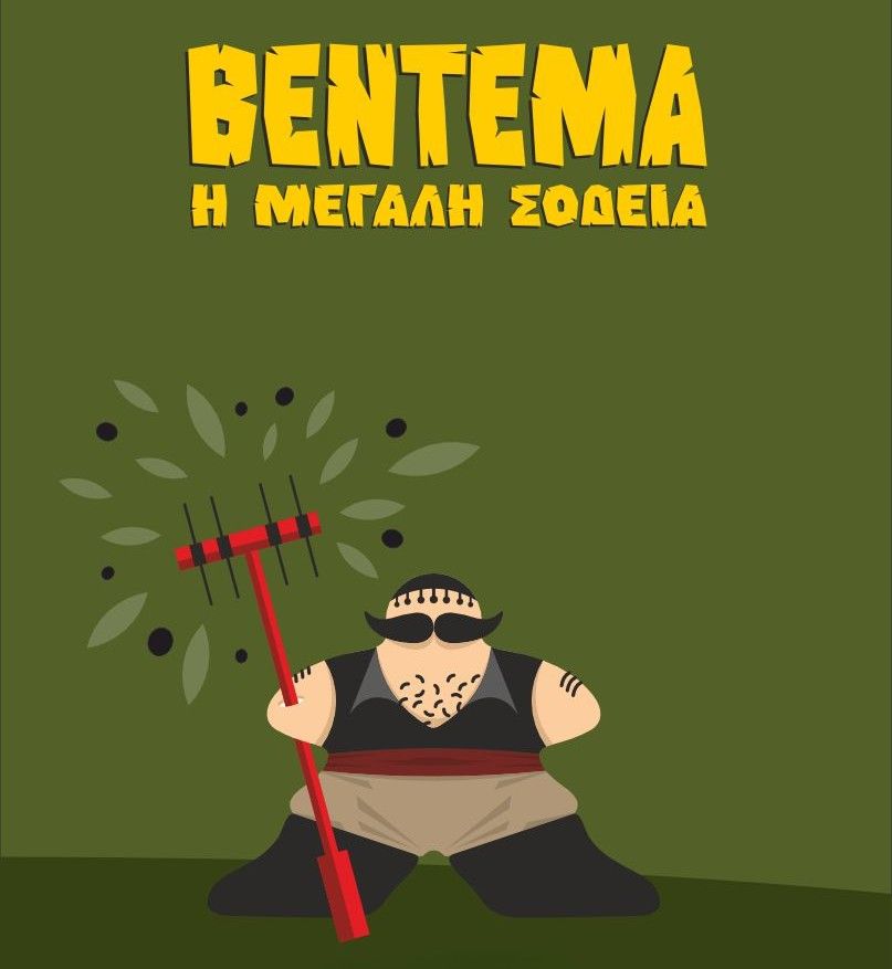Vedema: The Great Harvest doboz