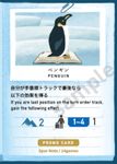Snow Planner: Spur Note Promo