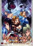 Queen's Blade: The Colosseum