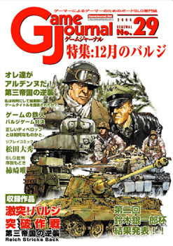 The Reich Strikes Back: Bulge Breakthrough box art