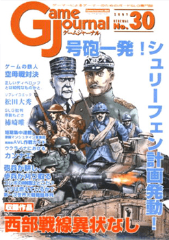 All Quiet on the Western Front box art