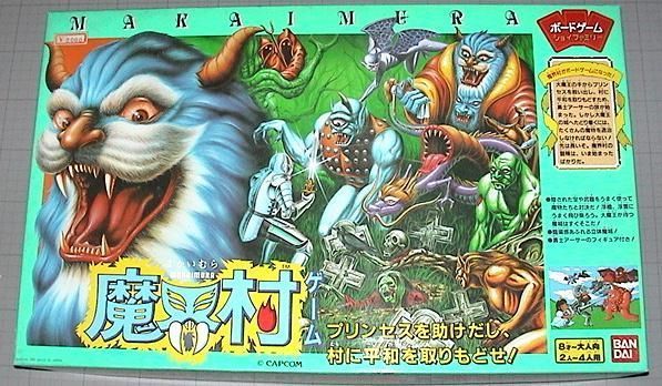 Ghosts N' Goblins box art