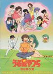 The Game of Girl Hunt in Uruseiyatsura