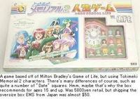 Tokimeki Memorial 2 Game of Life ('Jinsei Game')
