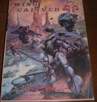 Aura Battler Dunbine: Wing Caliver box art
