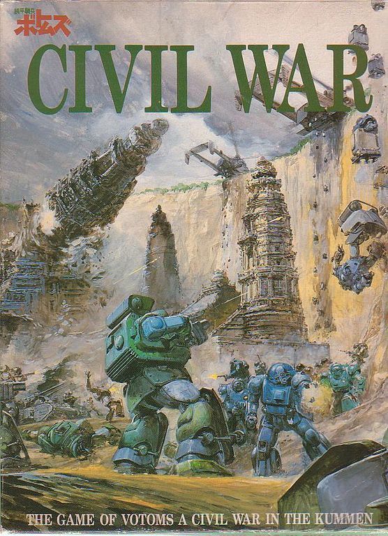 Armored Trooper Votoms: Civil War doboz