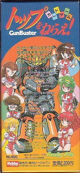 Coperta Gunbuster: トップをねらえ! (Gunbuster: Aim for the Top!)
