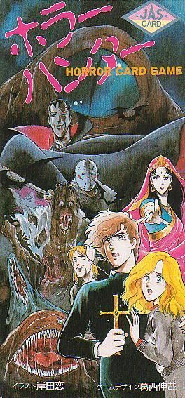 Horror Hunter box art