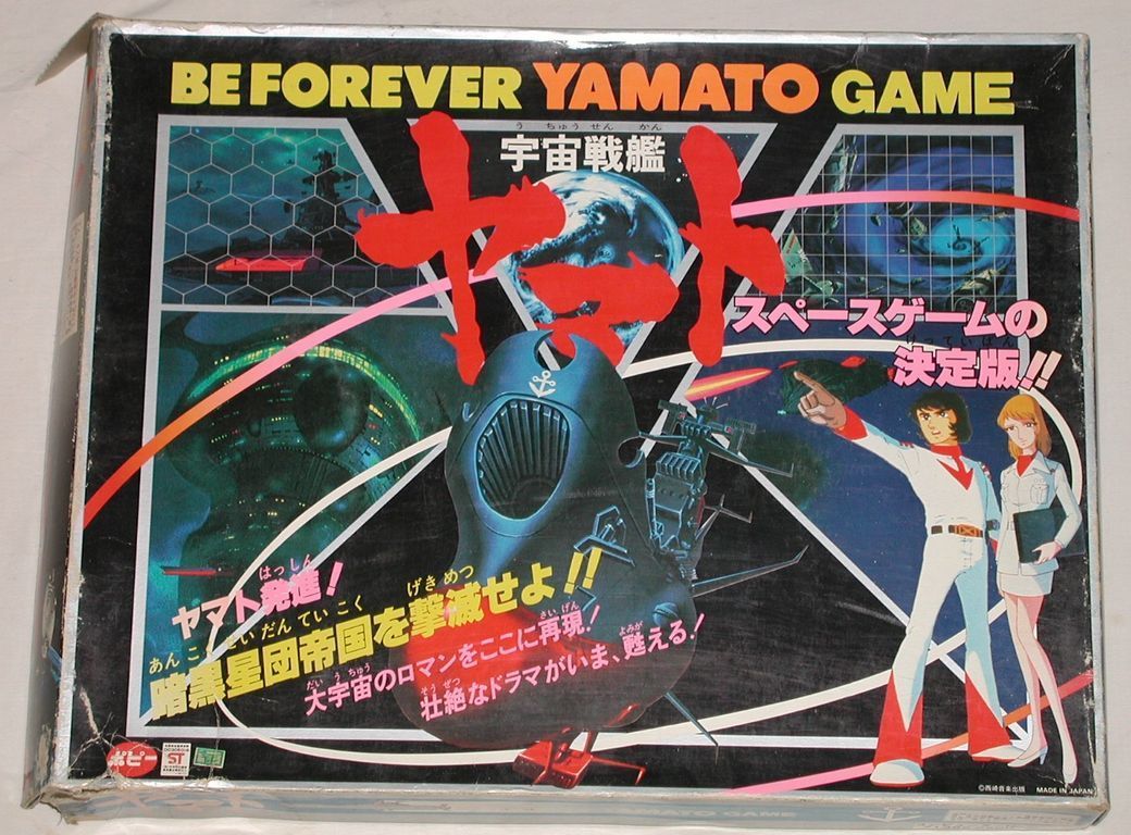 Be Forever Yamato Game box art