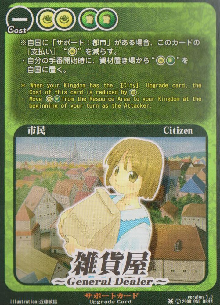 Greedy Kingdoms Promo Card: General Dealer box art