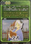 Greedy Kingdoms Promo Card: Scholar