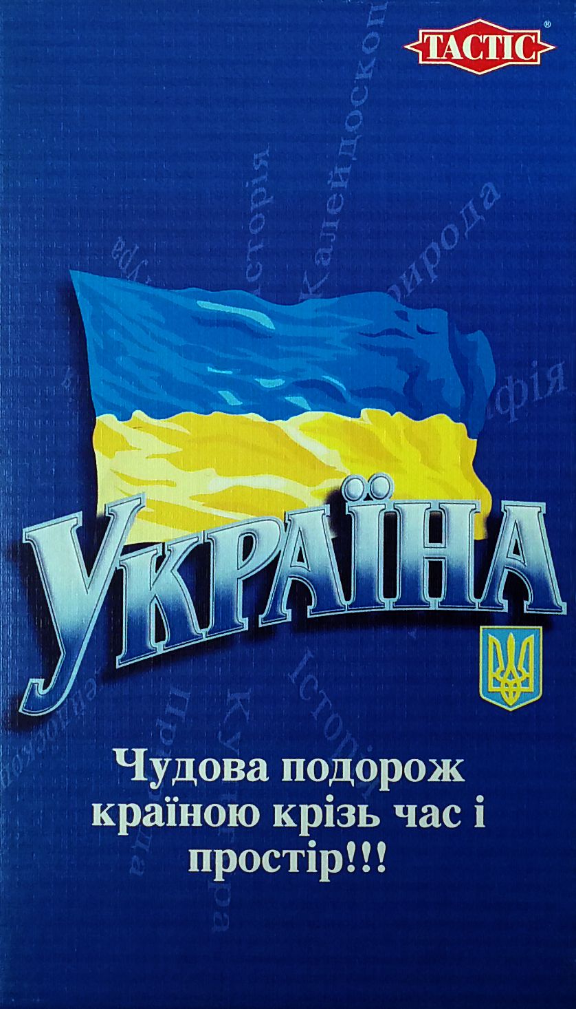 Coperta Ukraine Trivia Travel