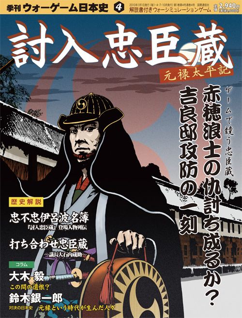 47 Ronin box art