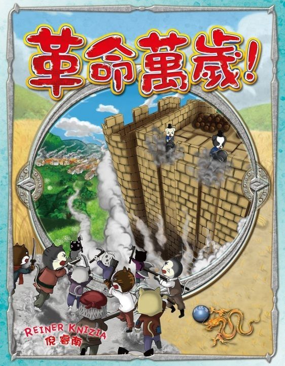 Long Live The Revolution! box art