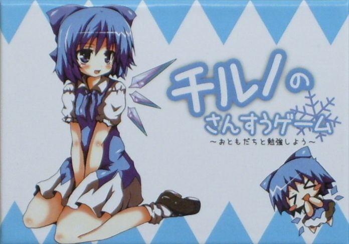 Coperta Cirno's Math Game