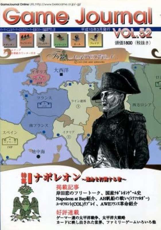 Coperta Fin Napoleon