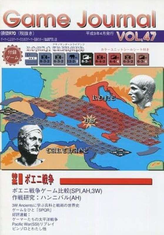Roman Triumph box art