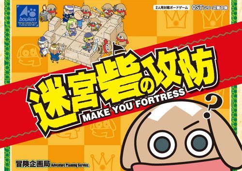 Make You Fortress box art