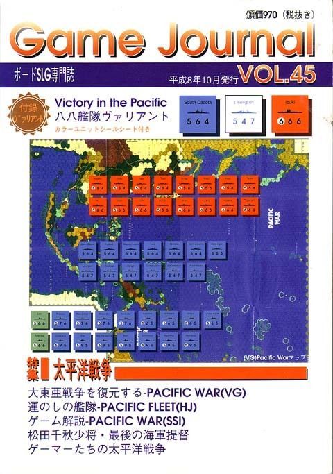 VITP variant: Story of the Eight-Eight fleet box art